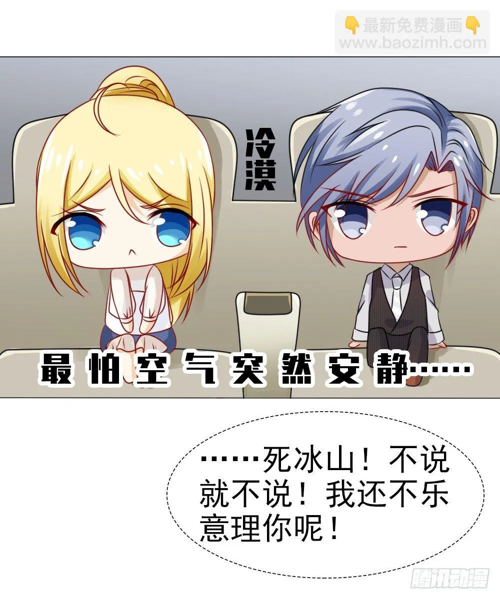 你在哪儿？ 第22页