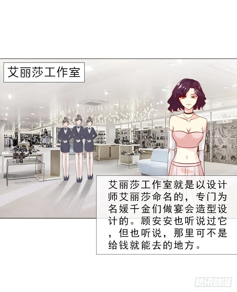 认定顾安安了？ 第1页