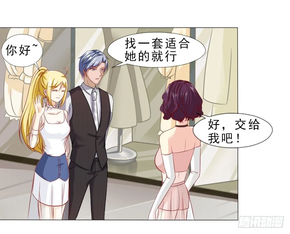 认定顾安安了？ 第2页