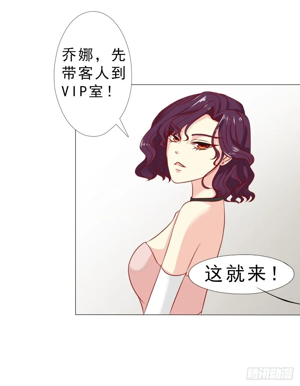 认定顾安安了？ 第3页