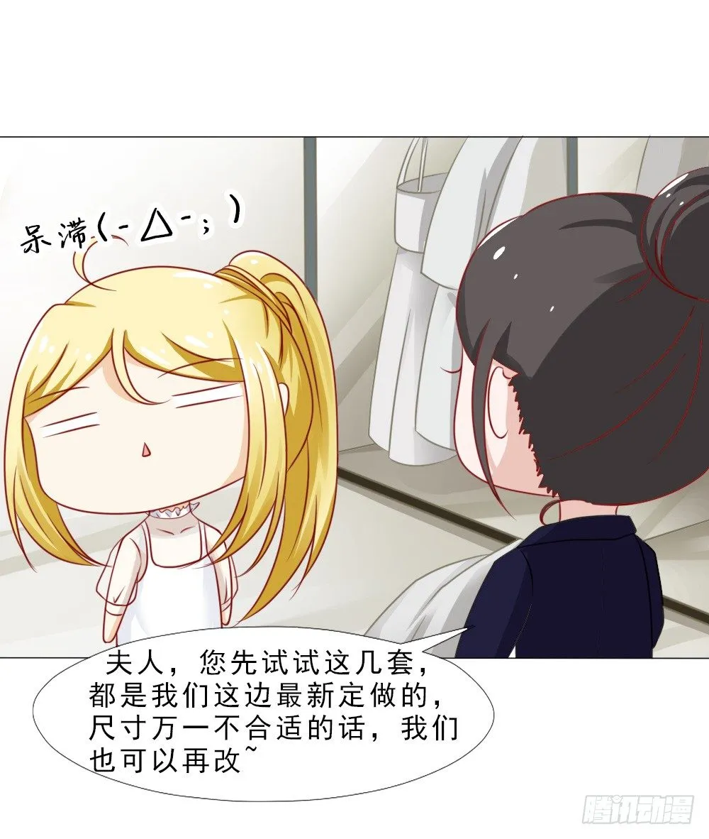 认定顾安安了？ 第7页