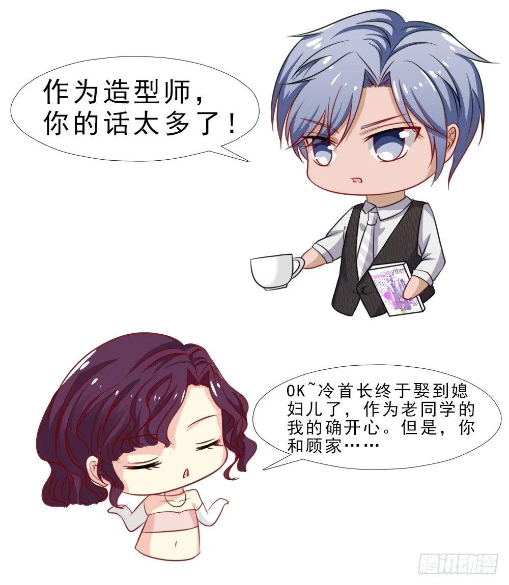 认定顾安安了？ 第10页