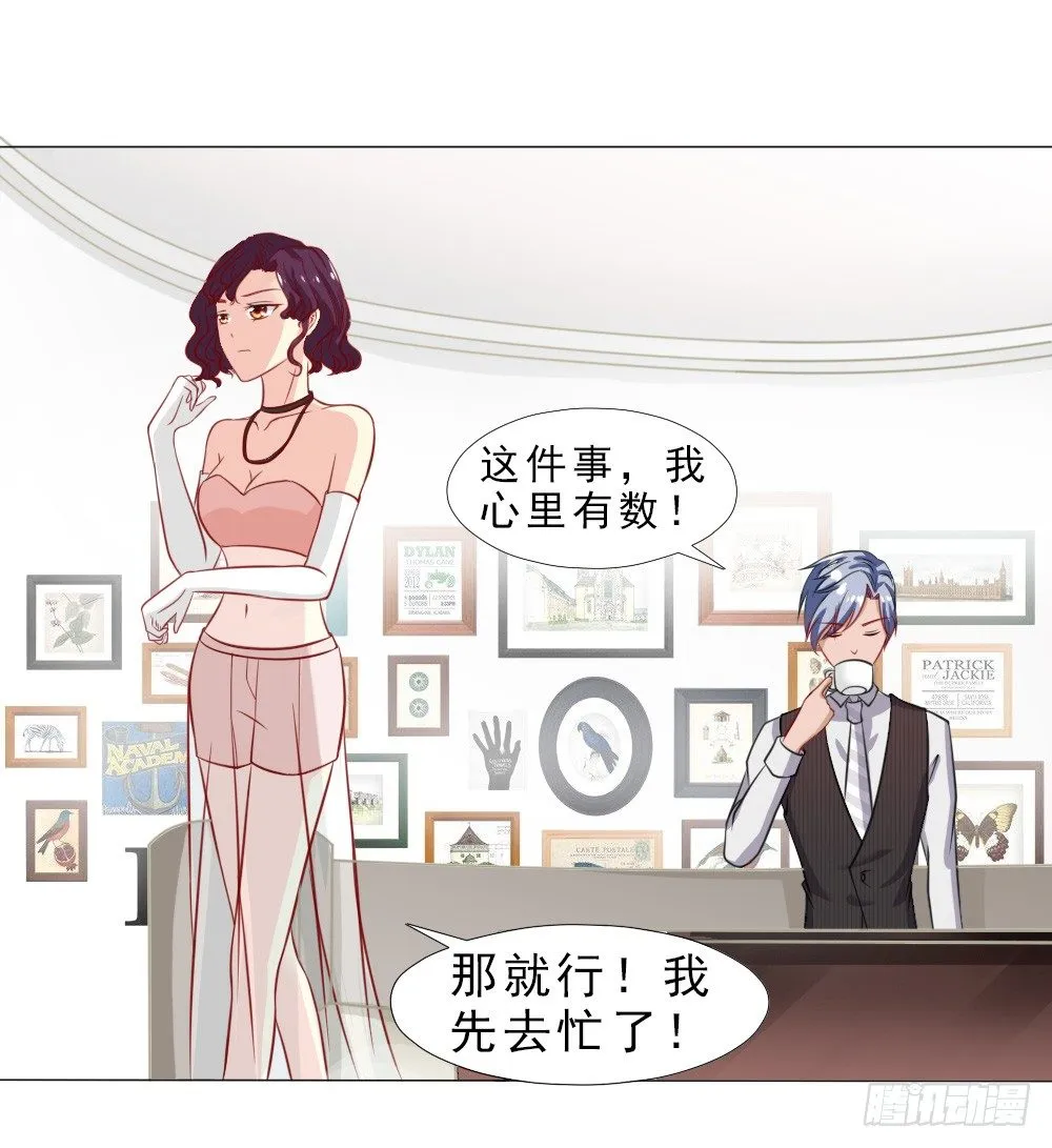 认定顾安安了？ 第11页