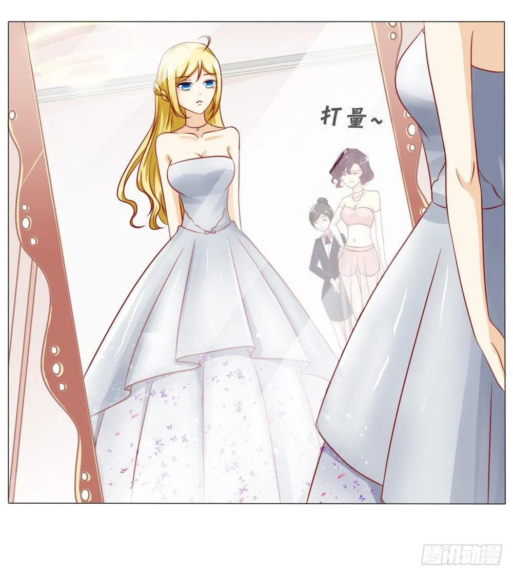 认定顾安安了？ 第12页