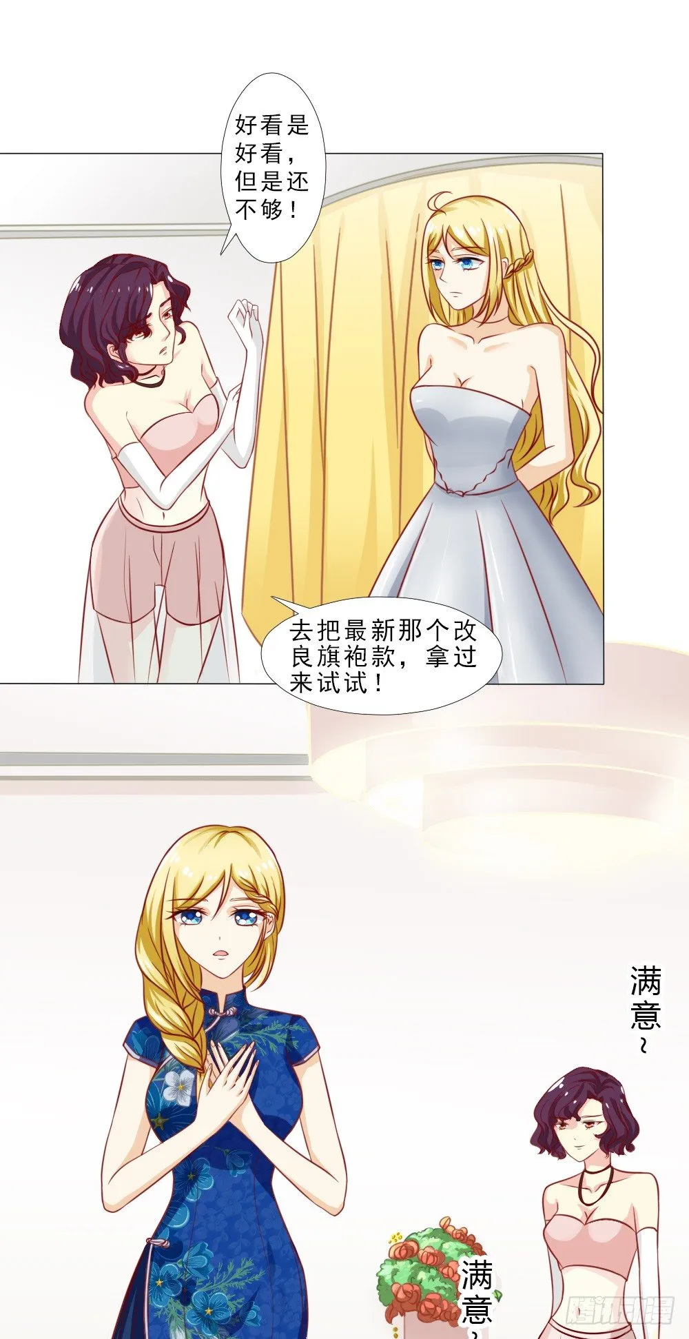 认定顾安安了？ 第13页