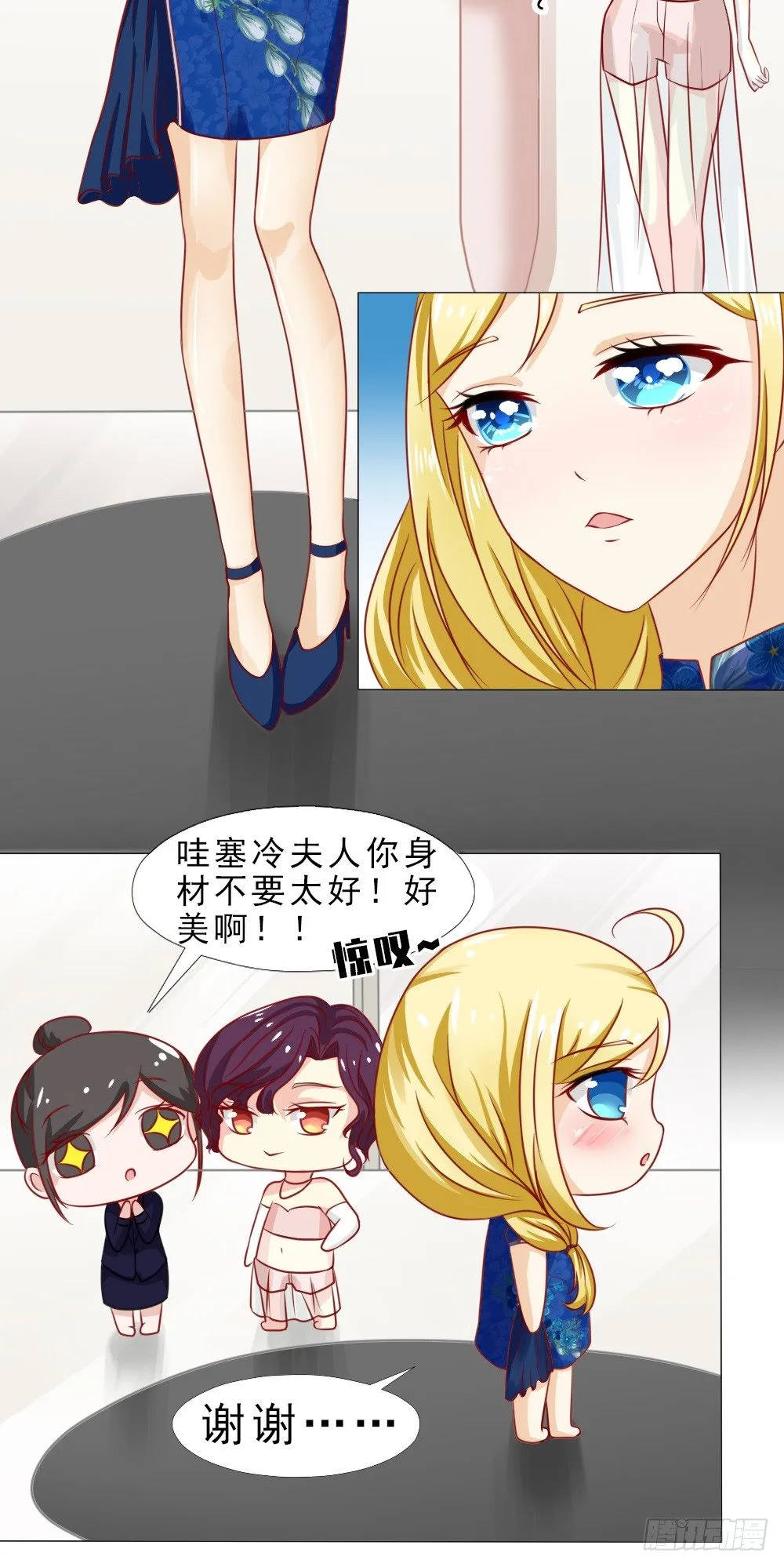 认定顾安安了？ 第14页