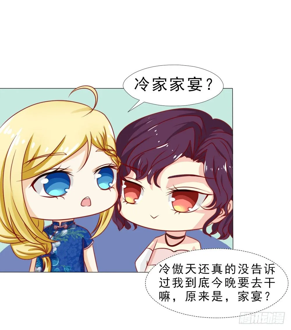 认定顾安安了？ 第16页