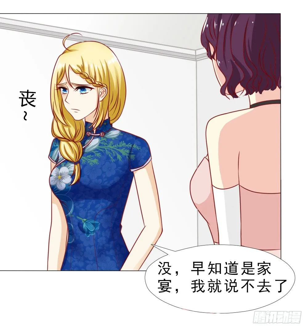 认定顾安安了？ 第18页