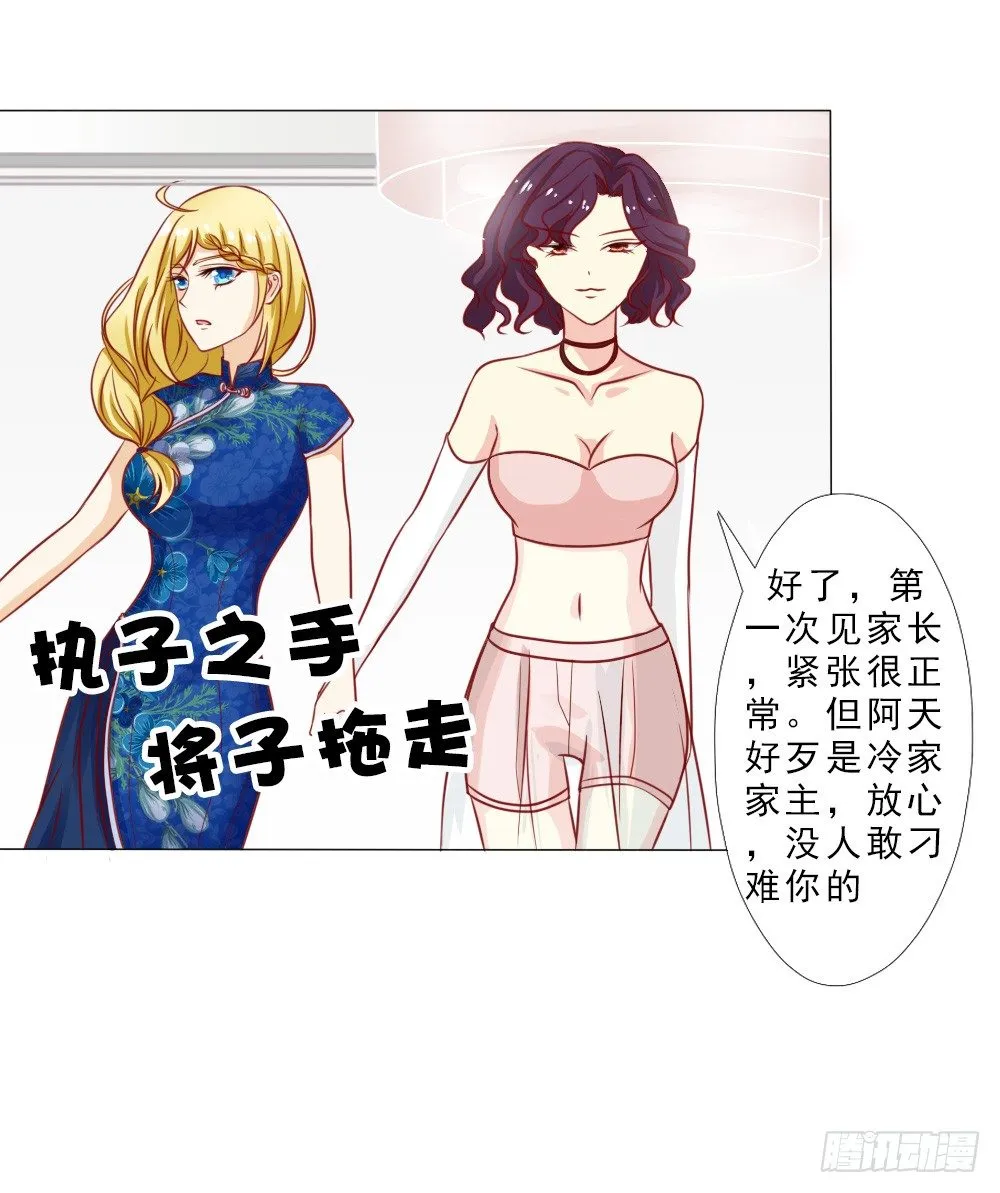 认定顾安安了？ 第21页
