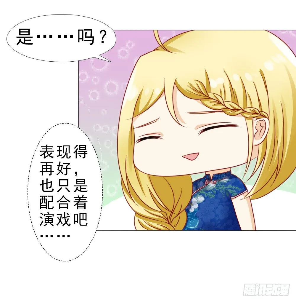认定顾安安了？ 第22页