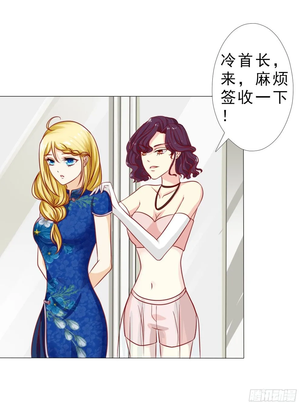 认定顾安安了？ 第25页