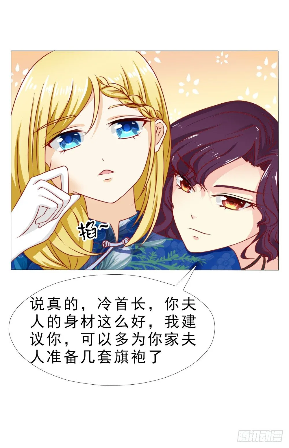 认定顾安安了？ 第27页