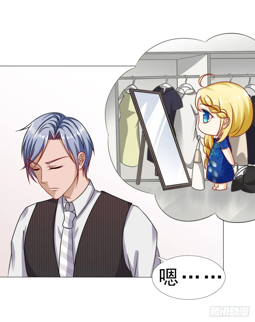 认定顾安安了？ 第28页