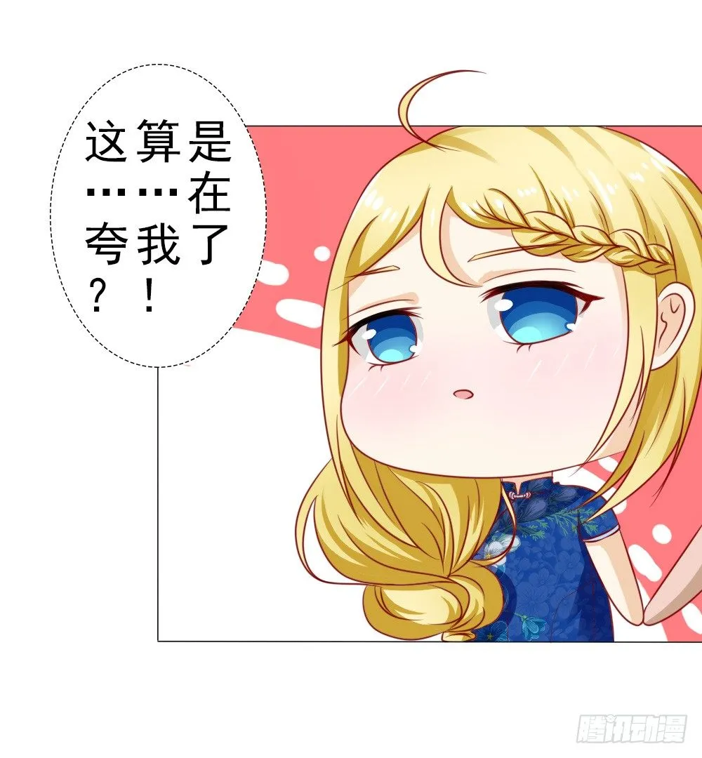认定顾安安了？ 第30页