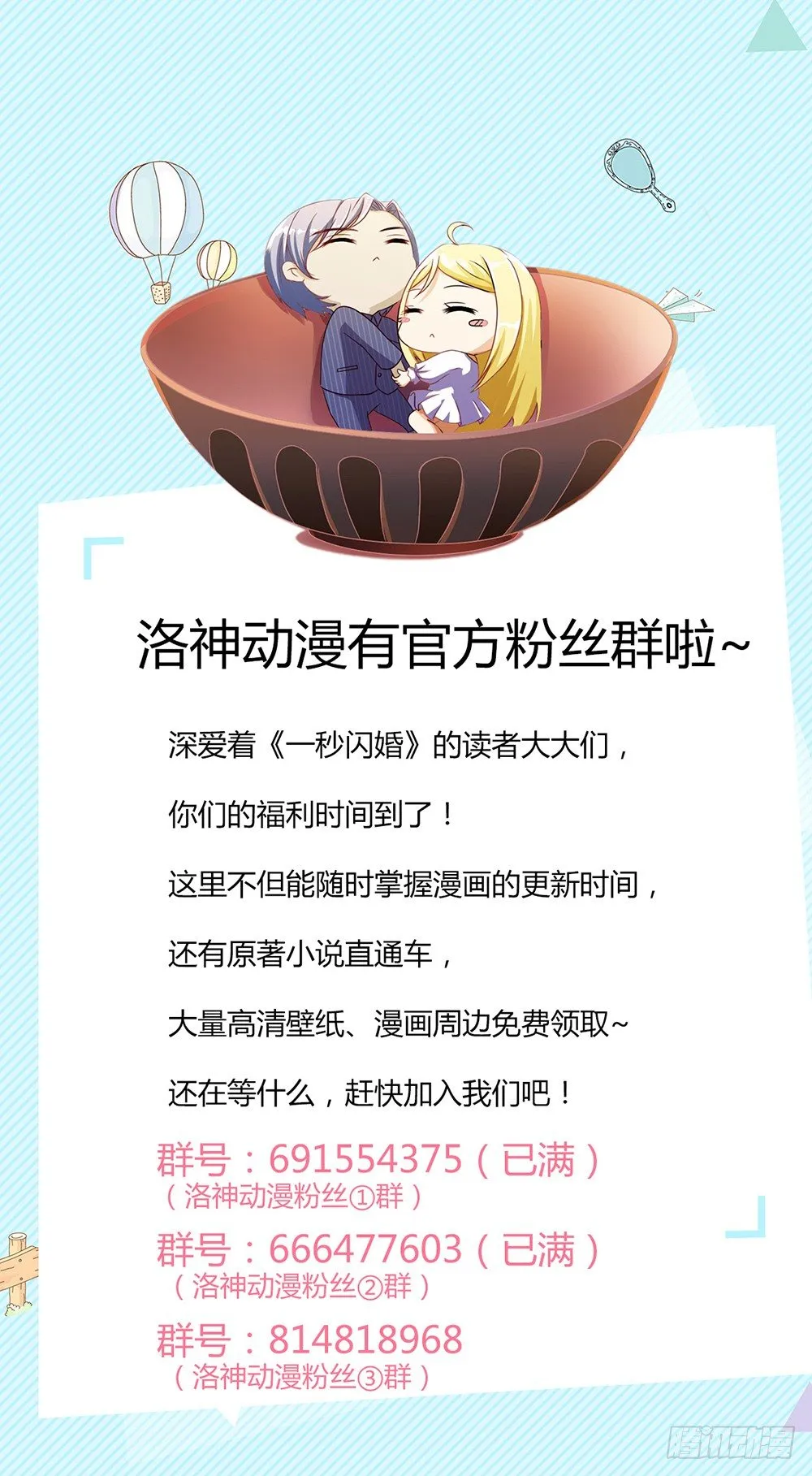 认定顾安安了？ 第31页