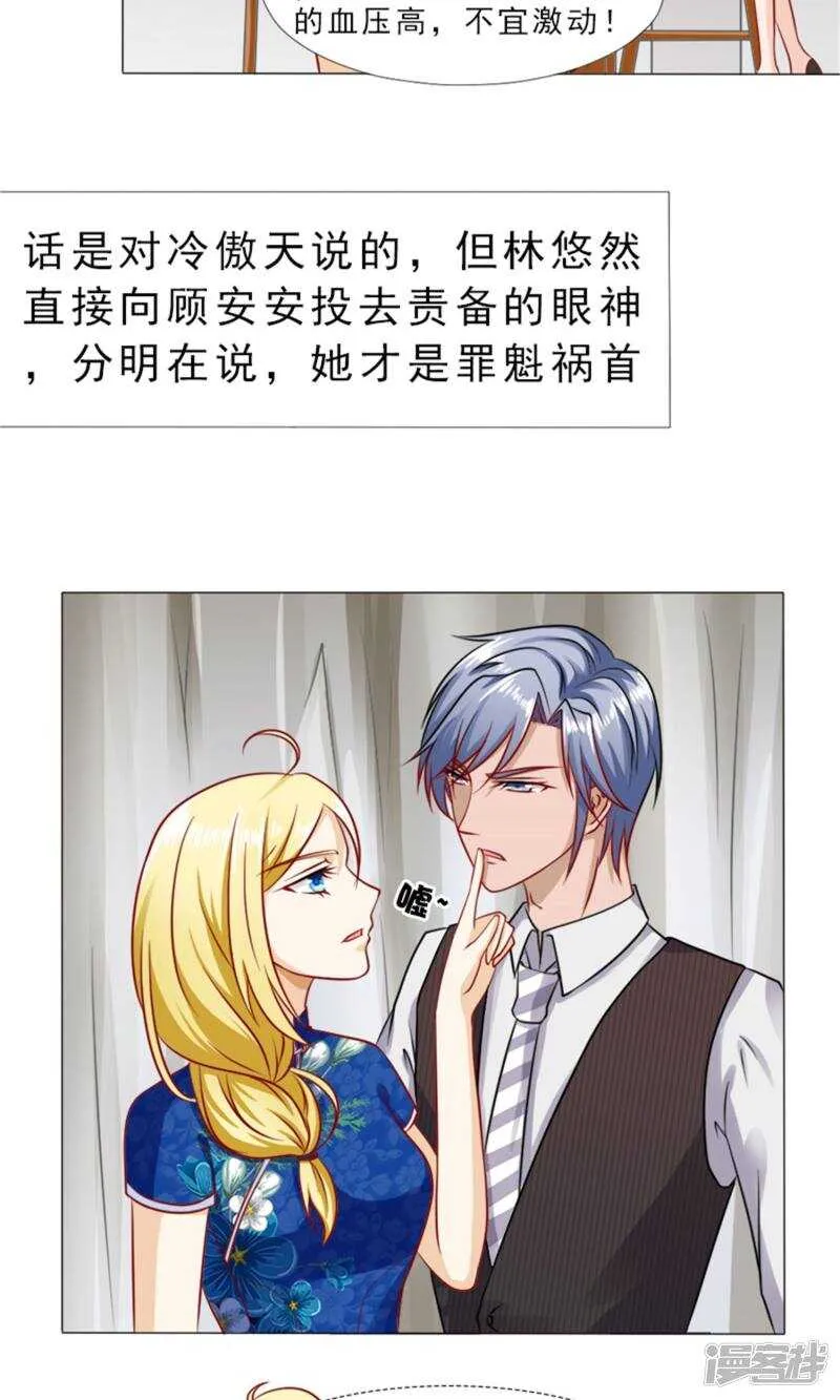 第32话 实力护妻 第3页