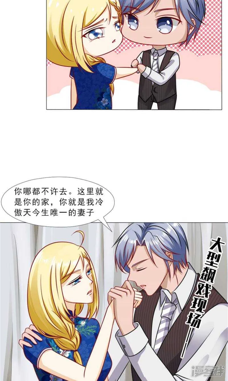 第32话 实力护妻 第5页
