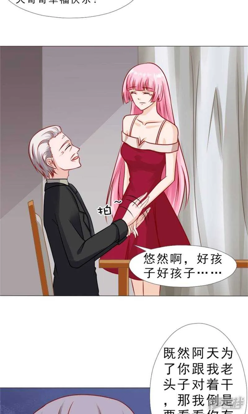 第32话 实力护妻 第10页
