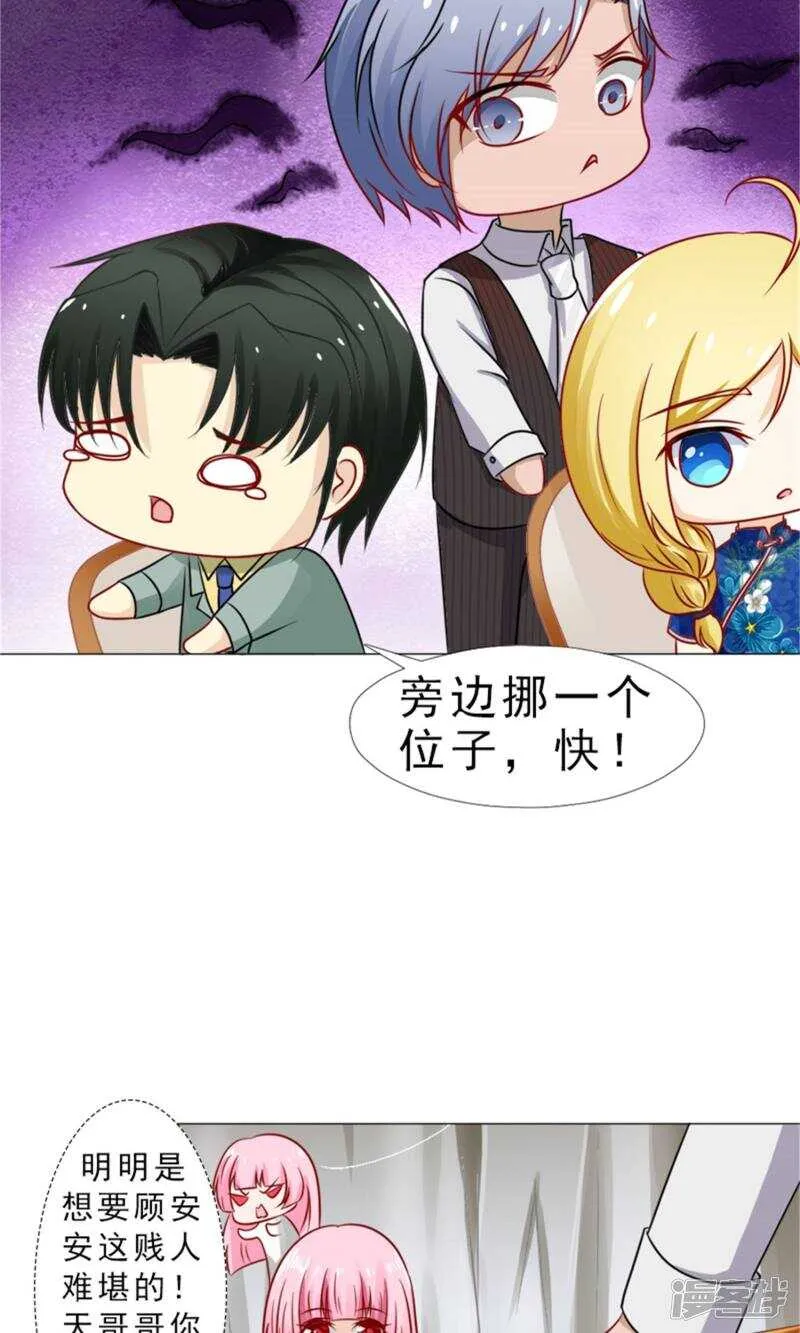 第32话 实力护妻 第13页