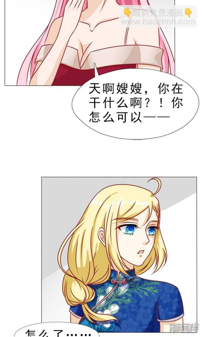 第32话 实力护妻 第22页