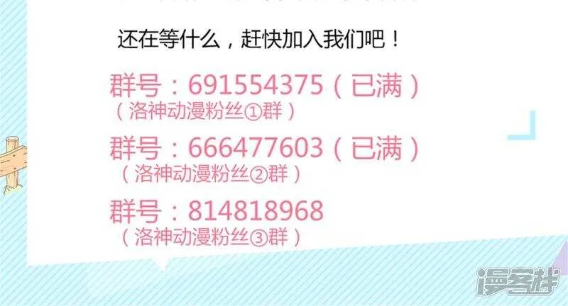 第32话 实力护妻 第24页