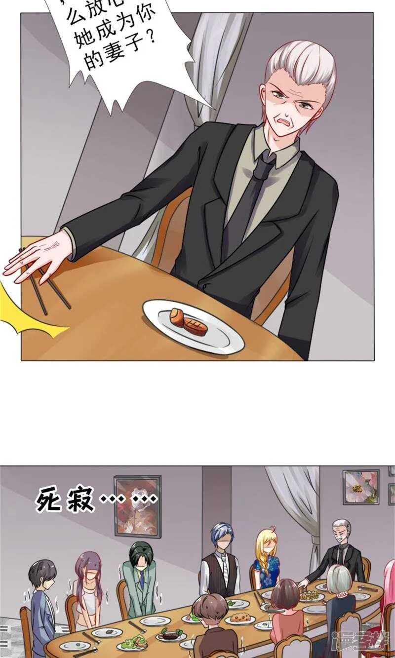 第33话 被设计了？ 第5页