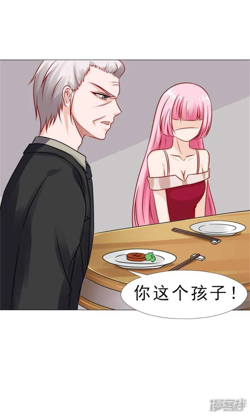 第33话 被设计了？ 第12页