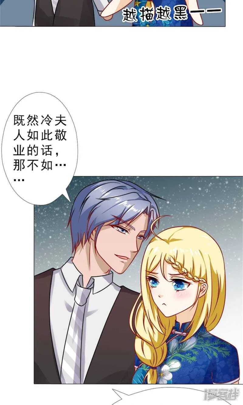 第33话 被设计了？ 第17页
