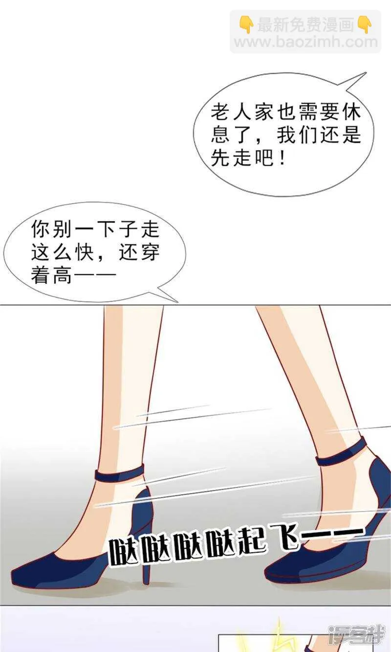 第33话 被设计了？ 第19页