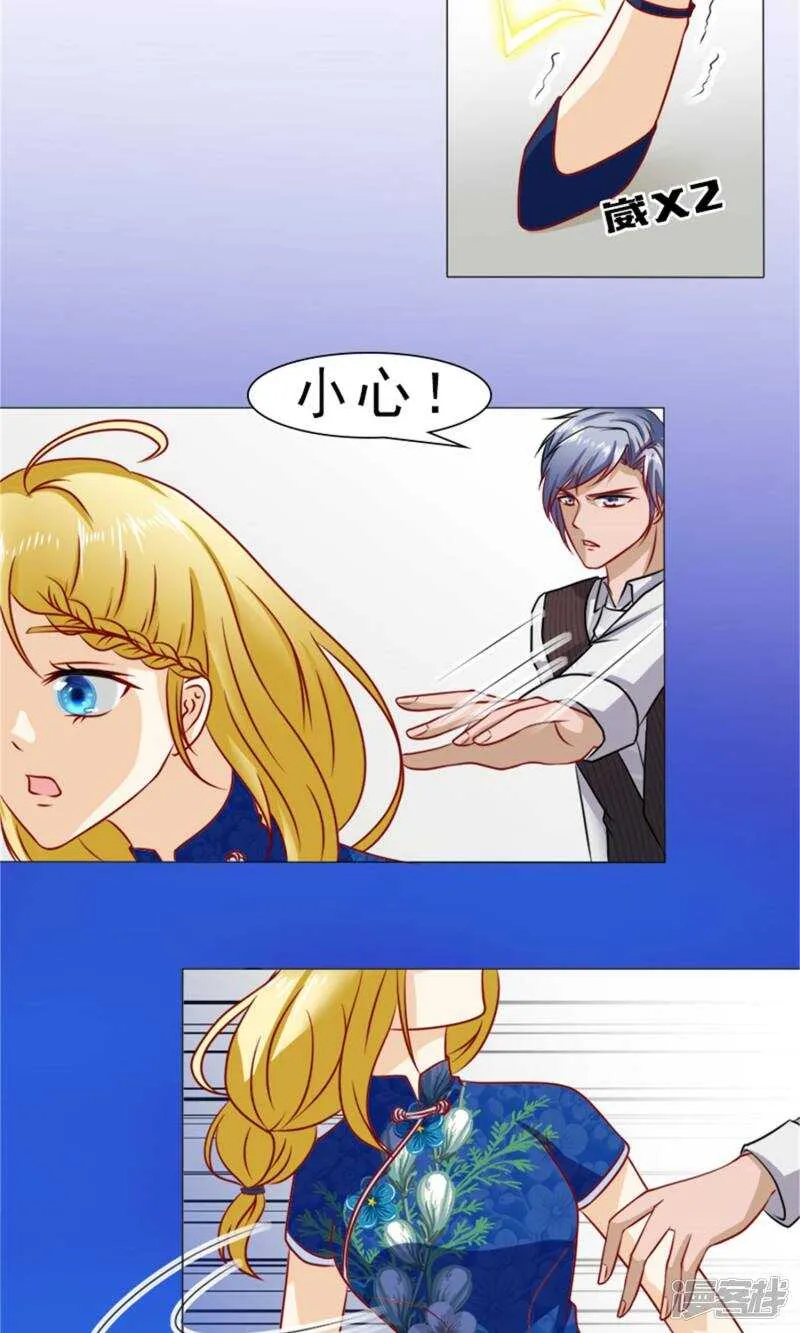 第33话 被设计了？ 第20页