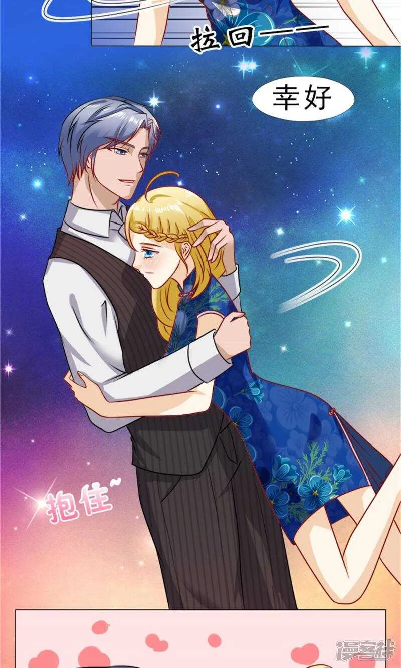 第33话 被设计了？ 第21页
