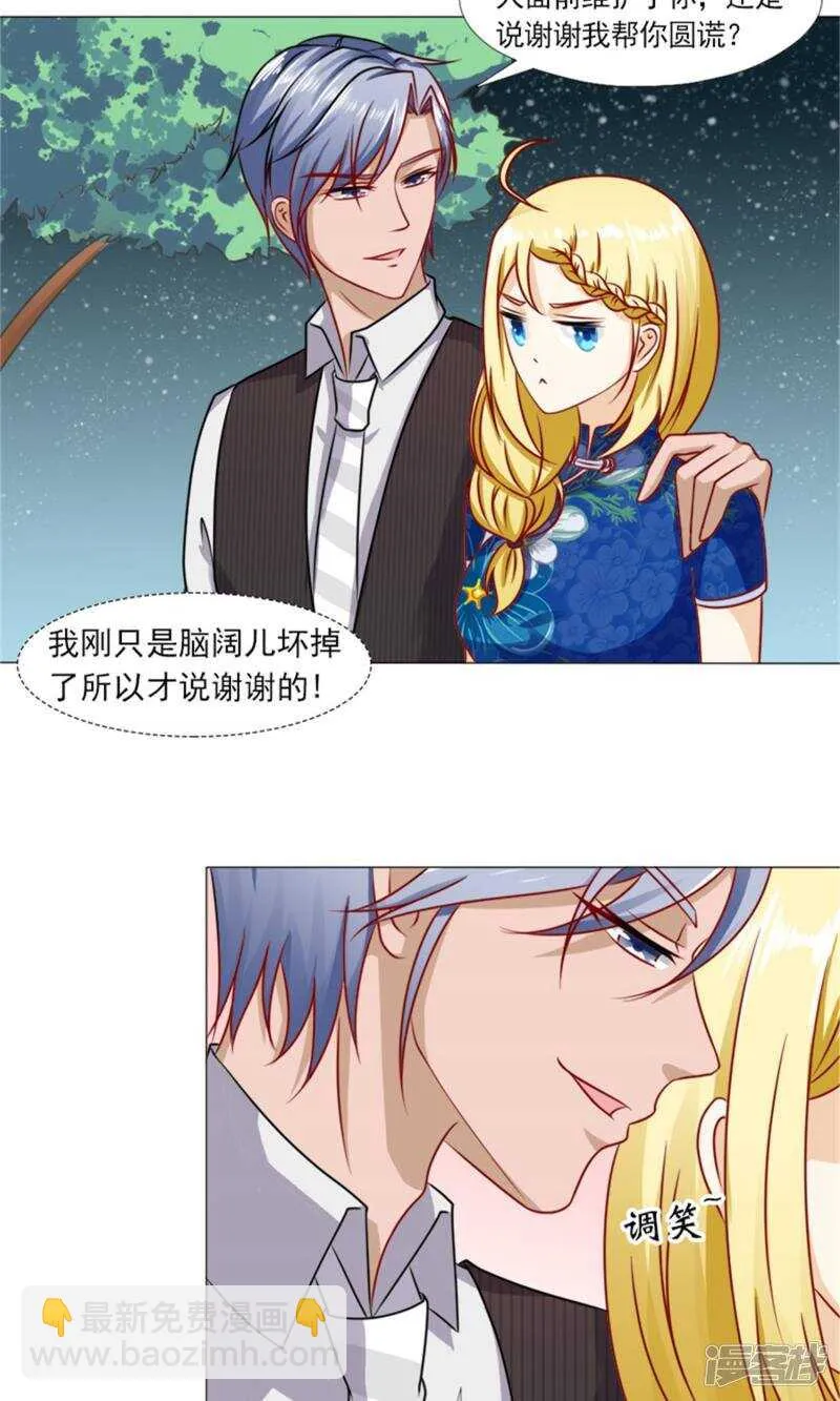 第34话 岁月静好，不过如此 第2页