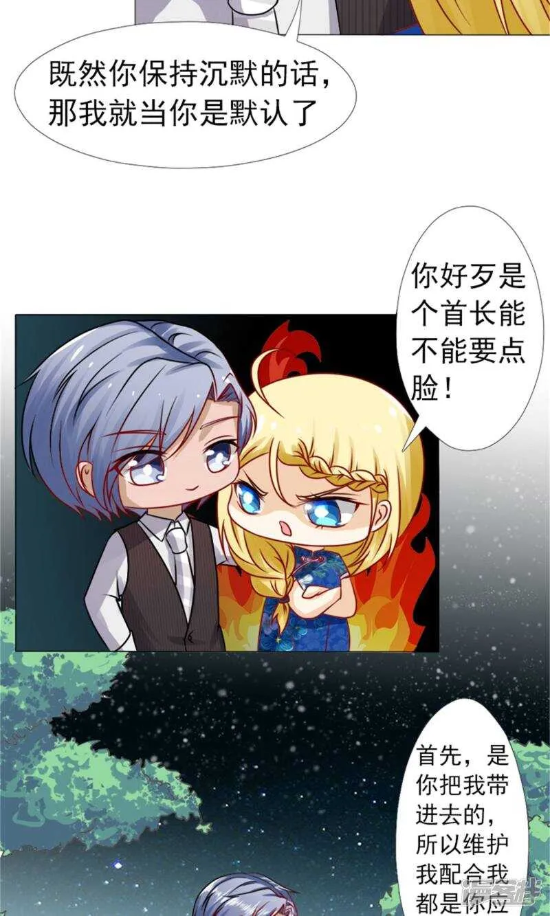 第34话 岁月静好，不过如此 第3页