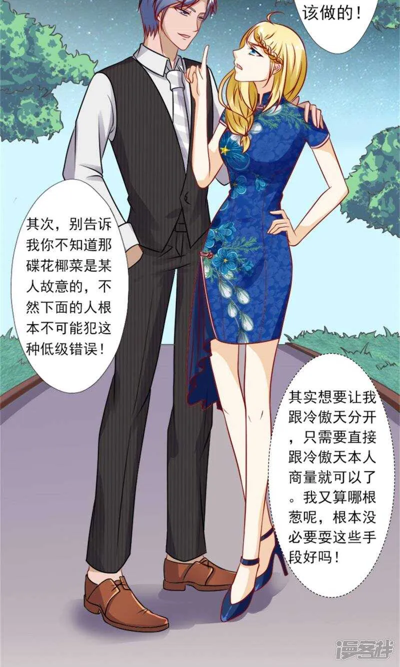 第34话 岁月静好，不过如此 第4页
