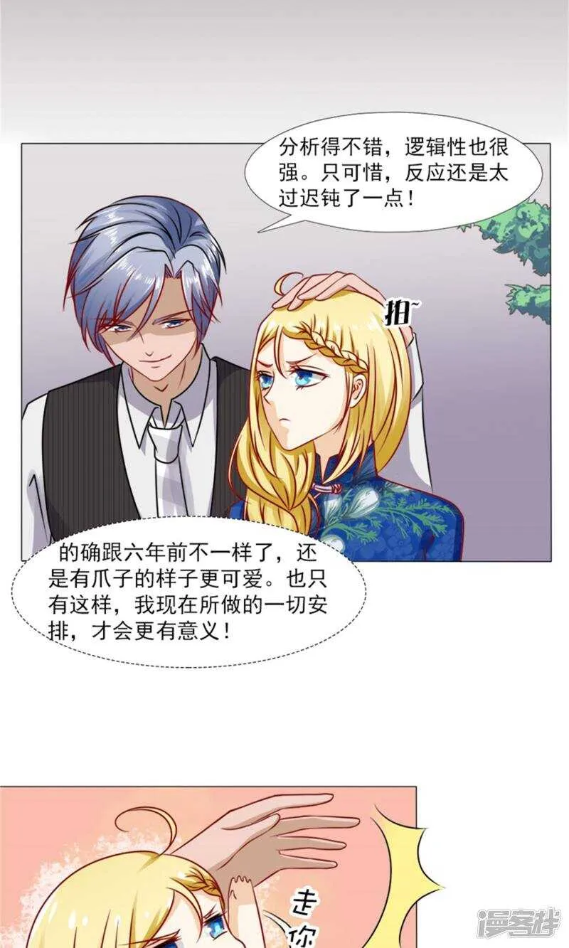 第34话 岁月静好，不过如此 第5页
