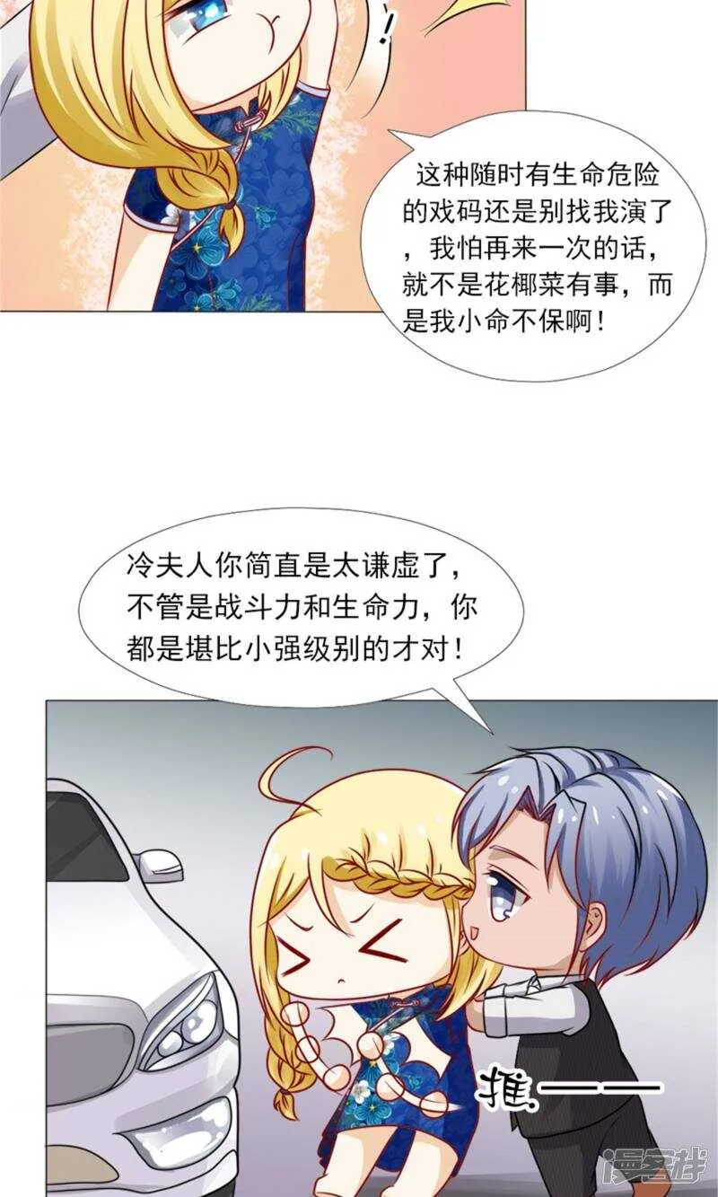 第34话 岁月静好，不过如此 第6页