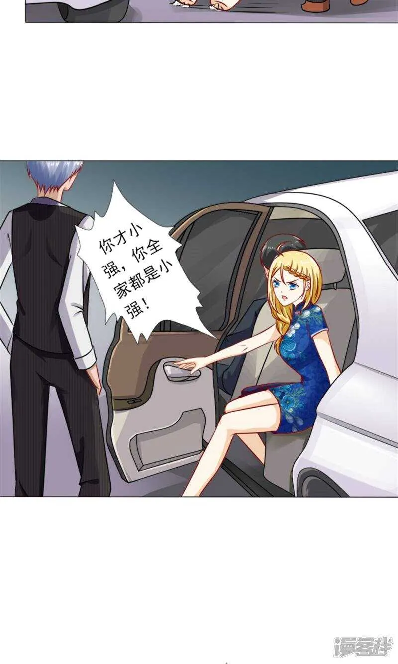 第34话 岁月静好，不过如此 第7页