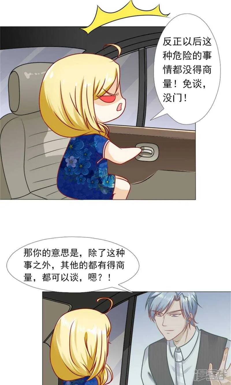 第34话 岁月静好，不过如此 第8页