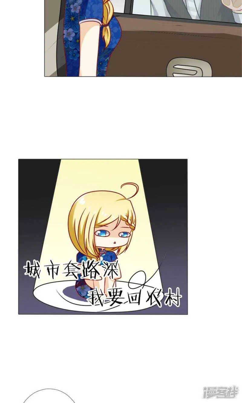第34话 岁月静好，不过如此 第9页