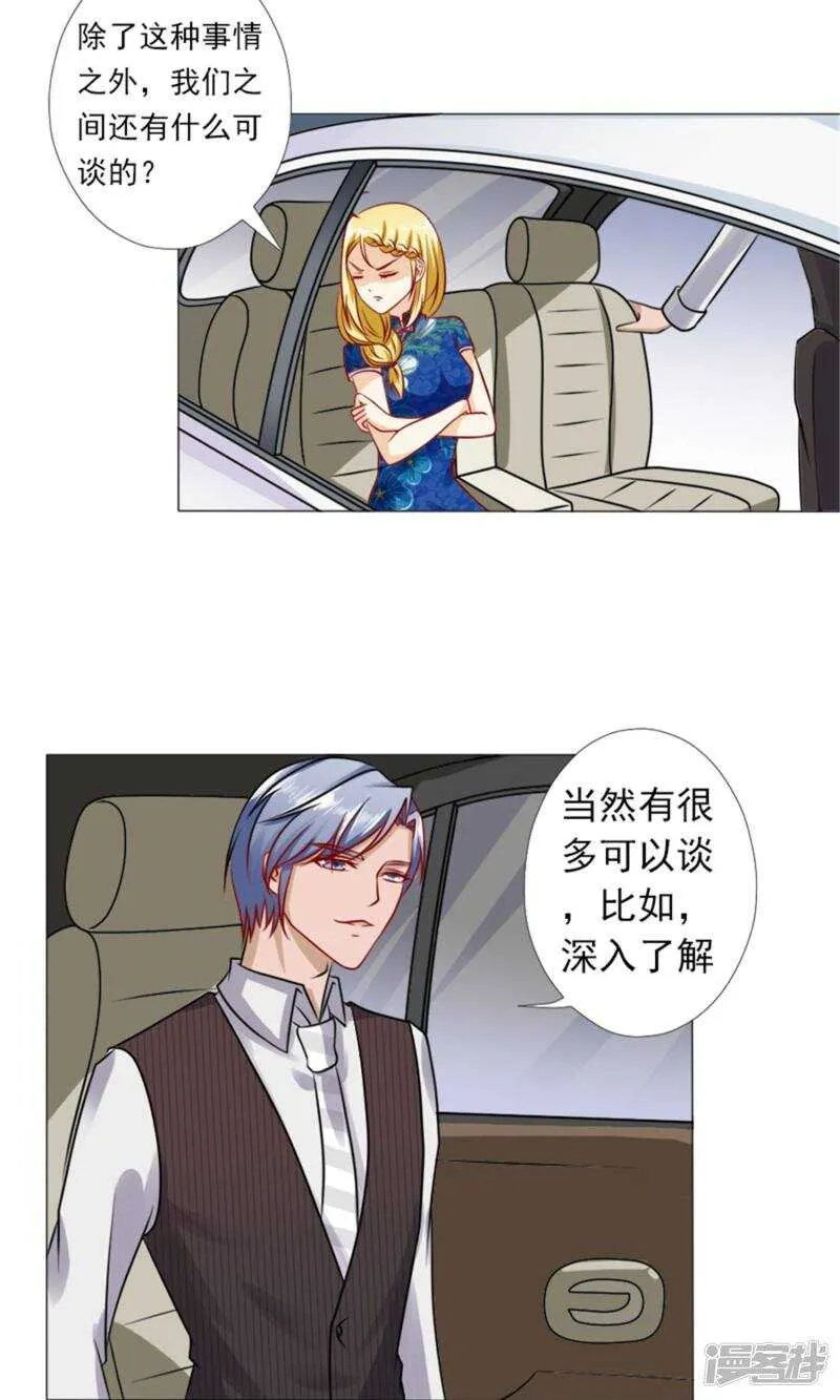 第34话 岁月静好，不过如此 第10页