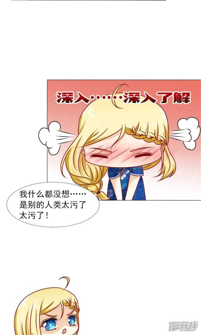 第34话 岁月静好，不过如此 第11页