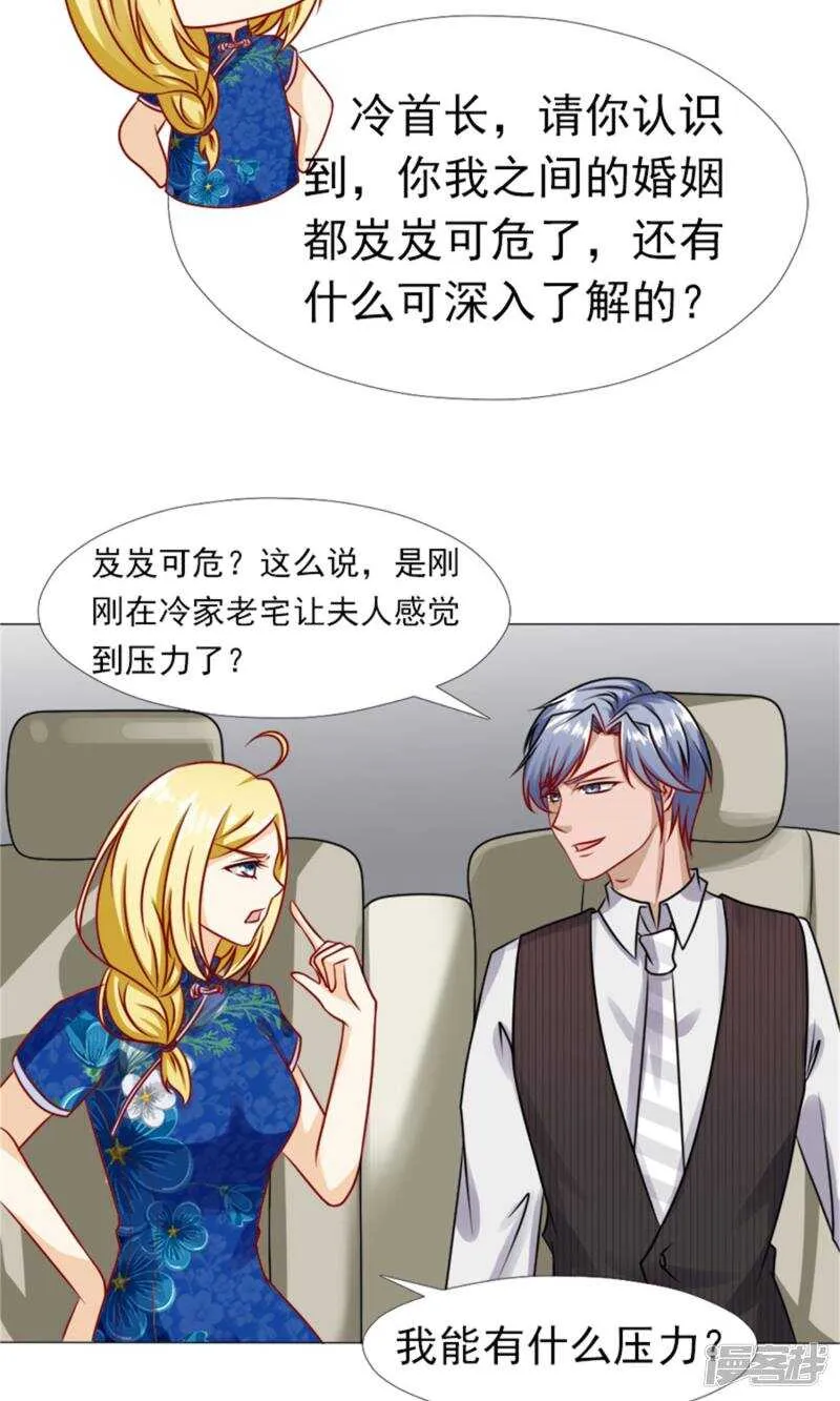 第34话 岁月静好，不过如此 第12页