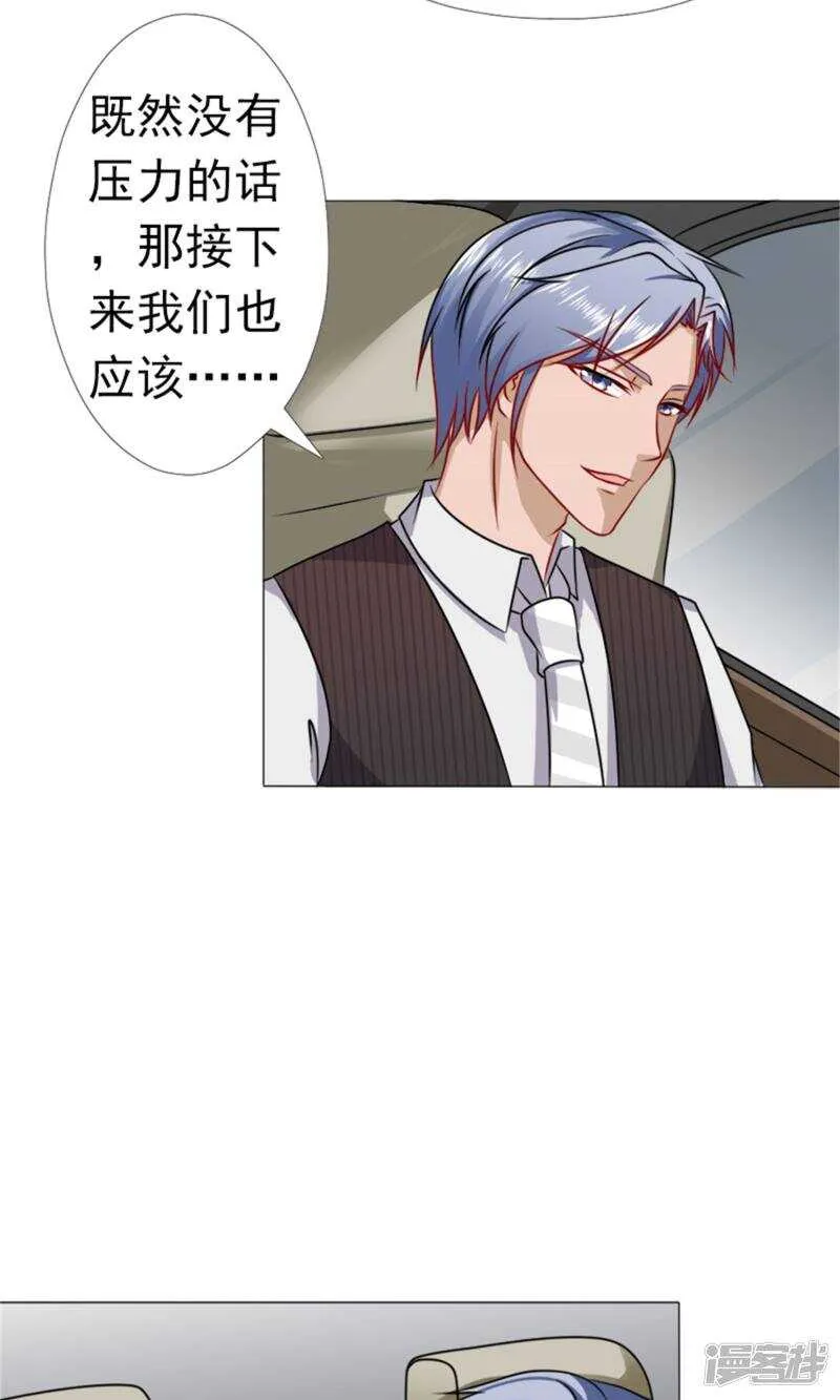 第34话 岁月静好，不过如此 第13页