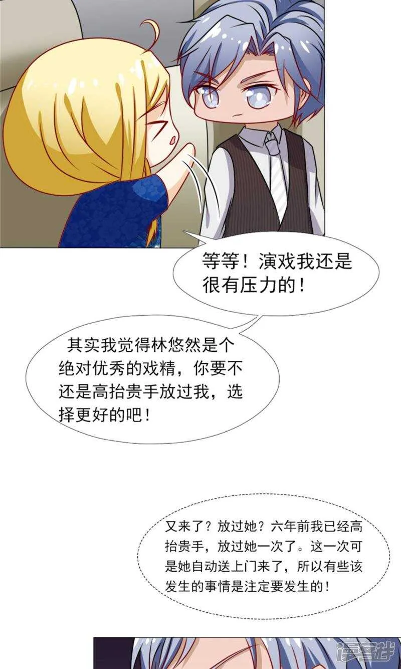 第34话 岁月静好，不过如此 第14页