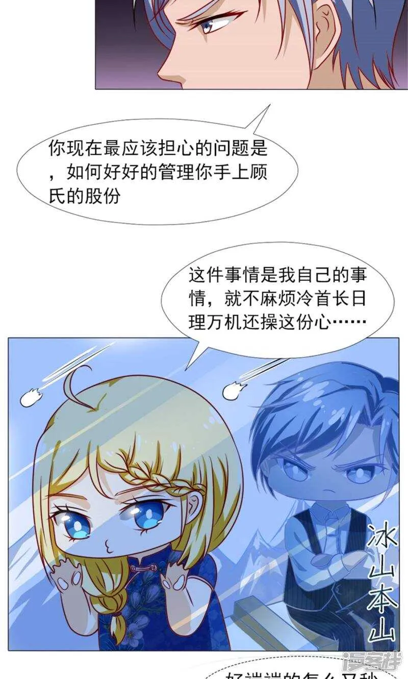 第34话 岁月静好，不过如此 第15页