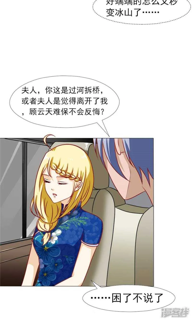 第34话 岁月静好，不过如此 第16页