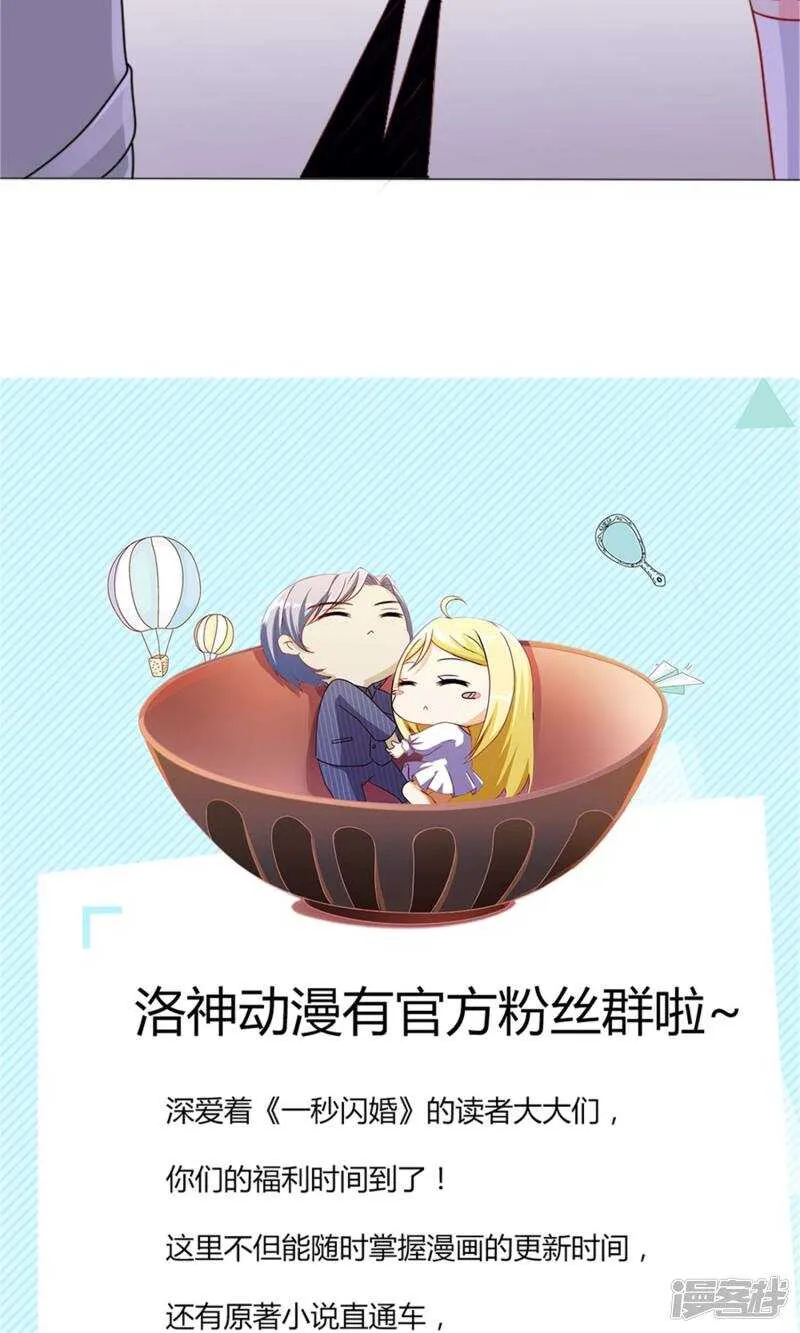 第34话 岁月静好，不过如此 第21页