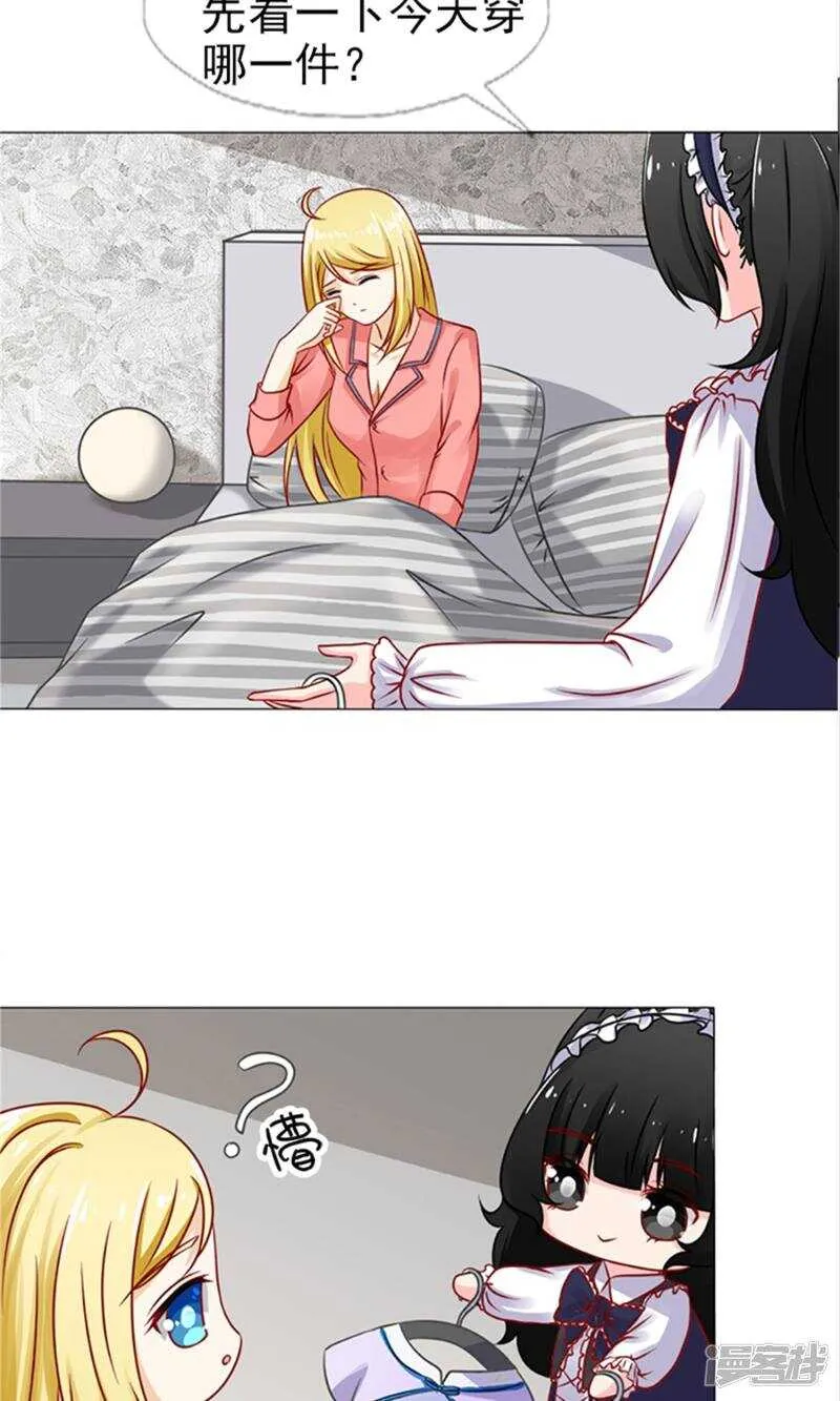 第35话 你也得守我的规矩 第2页