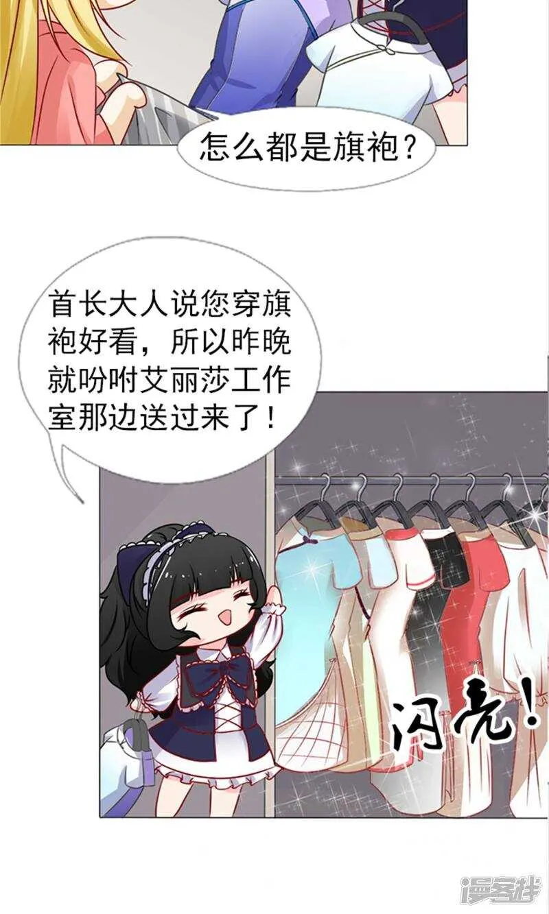 第35话 你也得守我的规矩 第3页