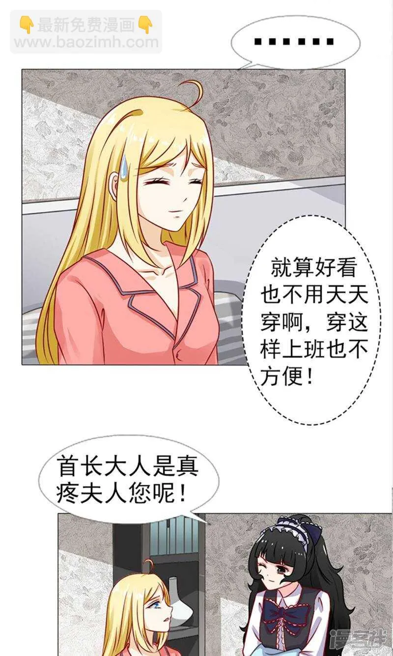第35话 你也得守我的规矩 第4页